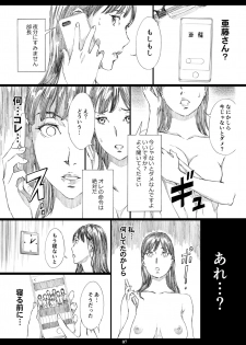 [M (Amano Ameno)] Kyonyuu Onna Joushi Saimin Nikuningyou 2 [Digital] - page 6
