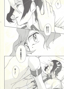 (Sennen Battle Phase 16) [Soboroyama (Kuon)] Owari no Ato (Yu-Gi-Oh! ARC-V) - page 20