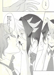 (Sennen Battle Phase 16) [Soboroyama (Kuon)] Owari no Ato (Yu-Gi-Oh! ARC-V) - page 11