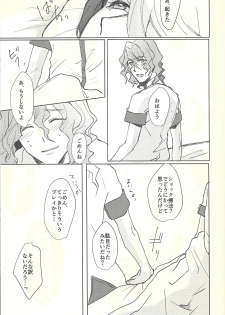 (Sennen Battle Phase 16) [Soboroyama (Kuon)] Owari no Ato (Yu-Gi-Oh! ARC-V) - page 17