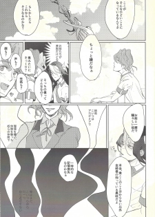 (Sennen Battle Phase 16) [Soboroyama (Kuon)] Owari no Ato (Yu-Gi-Oh! ARC-V) - page 10