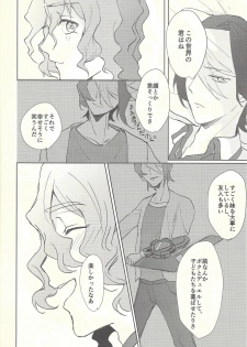 (Sennen Battle Phase 16) [Soboroyama (Kuon)] Owari no Ato (Yu-Gi-Oh! ARC-V) - page 18