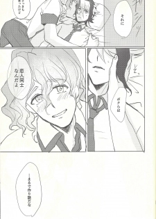 (Sennen Battle Phase 16) [Soboroyama (Kuon)] Owari no Ato (Yu-Gi-Oh! ARC-V) - page 19