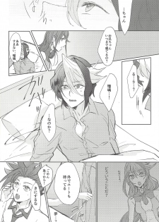 (Sennen Battle Phase 16) [Soboroyama (Kuon)] Owari no Ato (Yu-Gi-Oh! ARC-V) - page 5