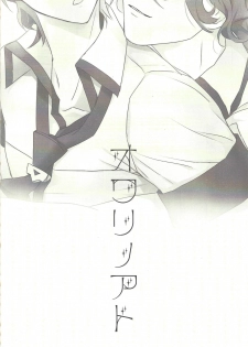 (Sennen Battle Phase 16) [Soboroyama (Kuon)] Owari no Ato (Yu-Gi-Oh! ARC-V) - page 26