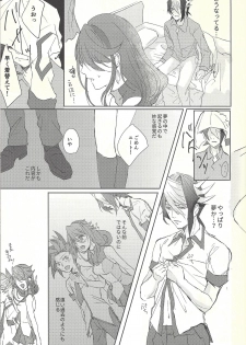 (Sennen Battle Phase 16) [Soboroyama (Kuon)] Owari no Ato (Yu-Gi-Oh! ARC-V) - page 6