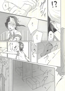 (Sennen Battle Phase 16) [Soboroyama (Kuon)] Owari no Ato (Yu-Gi-Oh! ARC-V) - page 12