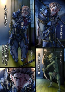 [sad.co (Sadokko)] Zenmetsu Party Rape 4 -FINAL- (Goblin Slayer) - page 38