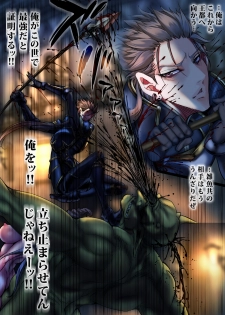 [sad.co (Sadokko)] Zenmetsu Party Rape 4 -FINAL- (Goblin Slayer) - page 25