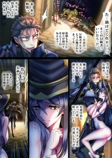 [sad.co (Sadokko)] Zenmetsu Party Rape 4 -FINAL- (Goblin Slayer) - page 28