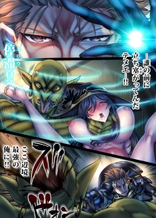 [sad.co (Sadokko)] Zenmetsu Party Rape 4 -FINAL- (Goblin Slayer) - page 24