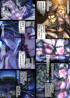 [sad.co (Sadokko)] Zenmetsu Party Rape 4 -FINAL- (Goblin Slayer) - page 4