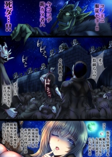 [sad.co (Sadokko)] Zenmetsu Party Rape 4 -FINAL- (Goblin Slayer) - page 10
