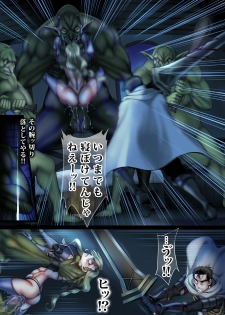 [sad.co (Sadokko)] Zenmetsu Party Rape 4 -FINAL- (Goblin Slayer) - page 17