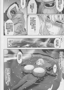 (C96) [Niku Ringo (Kakugari Kyoudai)] NIPPON LACTATE II [Chinese] [可乐不咕鸟联合汉化] - page 21