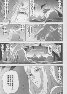 (C96) [Niku Ringo (Kakugari Kyoudai)] NIPPON LACTATE II [Chinese] [可乐不咕鸟联合汉化] - page 22