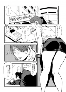 [Misaki Yukihiro] Nikuhisyo Yukiko 30 - page 3
