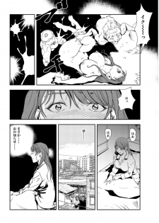 [Misaki Yukihiro] Nikuhisyo Yukiko 30 - page 25