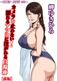 [Misaki Yukihiro] Nikuhisyo Yukiko 30 - page 2