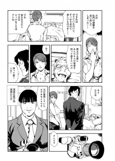 [Misaki Yukihiro] Nikuhisyo Yukiko 30 - page 7
