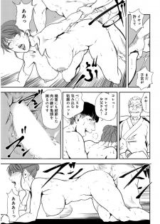[Misaki Yukihiro] Nikuhisyo Yukiko 30 - page 44