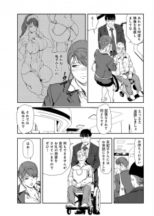 [Misaki Yukihiro] Nikuhisyo Yukiko 30 - page 28