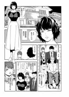 [Misaki Yukihiro] Nikuhisyo Yukiko 30 - page 33