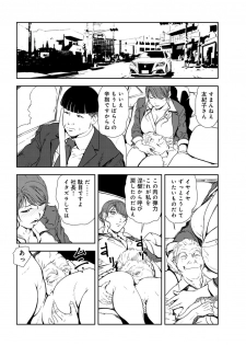 [Misaki Yukihiro] Nikuhisyo Yukiko 30 - page 29