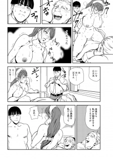 [Misaki Yukihiro] Nikuhisyo Yukiko 30 - page 17
