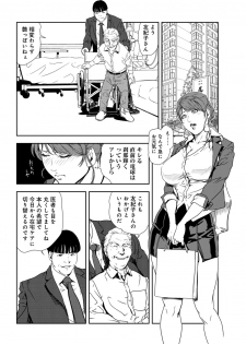 [Misaki Yukihiro] Nikuhisyo Yukiko 30 - page 27