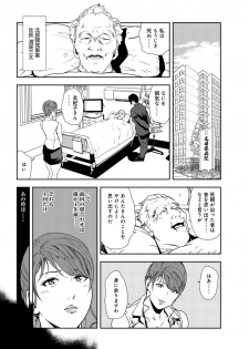 [Misaki Yukihiro] Nikuhisyo Yukiko 30 - page 5