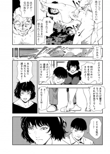 [Misaki Yukihiro] Nikuhisyo Yukiko 30 - page 36