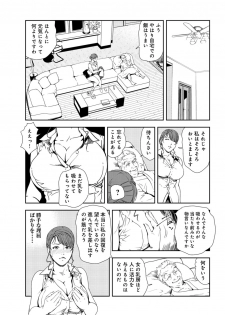 [Misaki Yukihiro] Nikuhisyo Yukiko 30 - page 34