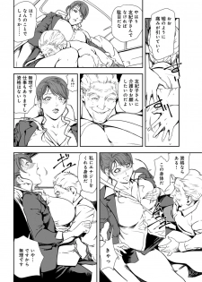 [Misaki Yukihiro] Nikuhisyo Yukiko 30 - page 31