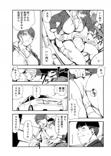 [Misaki Yukihiro] Nikuhisyo Yukiko 30 - page 30