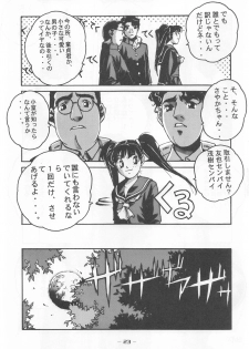 (C53) [Otonano Do-wa (Various)] Otonano Do-wa Vol. 7 - page 22