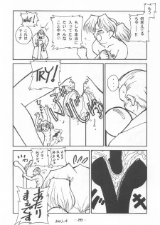 (C53) [Otonano Do-wa (Various)] Otonano Do-wa Vol. 7 - page 27