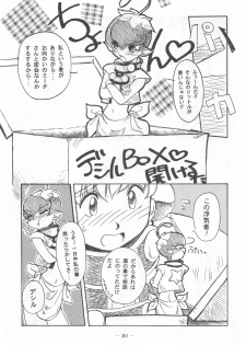 (C53) [Otonano Do-wa (Various)] Otonano Do-wa Vol. 7 - page 30