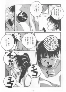 (C53) [Otonano Do-wa (Various)] Otonano Do-wa Vol. 7 - page 16