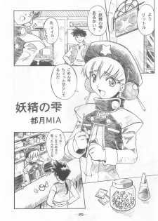 (C53) [Otonano Do-wa (Various)] Otonano Do-wa Vol. 7 - page 28