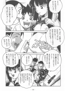 (C53) [Otonano Do-wa (Various)] Otonano Do-wa Vol. 7 - page 12