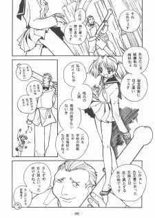 (C53) [Otonano Do-wa (Various)] Otonano Do-wa Vol. 7 - page 25