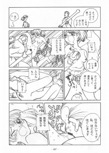 (C53) [Otonano Do-wa (Various)] Otonano Do-wa Vol. 7 - page 26