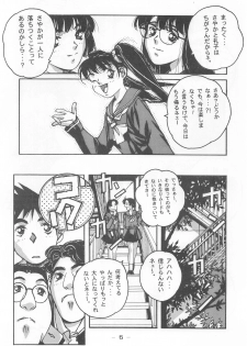 (C53) [Otonano Do-wa (Various)] Otonano Do-wa Vol. 7 - page 5