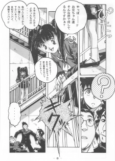 (C53) [Otonano Do-wa (Various)] Otonano Do-wa Vol. 7 - page 7