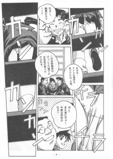 (C53) [Otonano Do-wa (Various)] Otonano Do-wa Vol. 7 - page 6