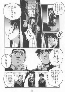 (C53) [Otonano Do-wa (Various)] Otonano Do-wa Vol. 7 - page 21