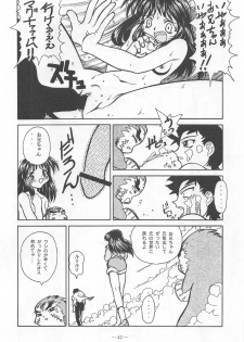 (C55) [Otonano Do-wa (Various)] Otonano Do-wa Vol. 9 - page 41