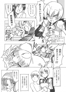(C57) [Otonano Do-wa (Various)] Otonano Do-wa Vol. 11 - page 33