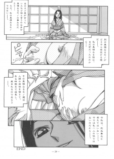 (C57) [Otonano Do-wa (Various)] Otonano Do-wa Vol. 11 - page 23